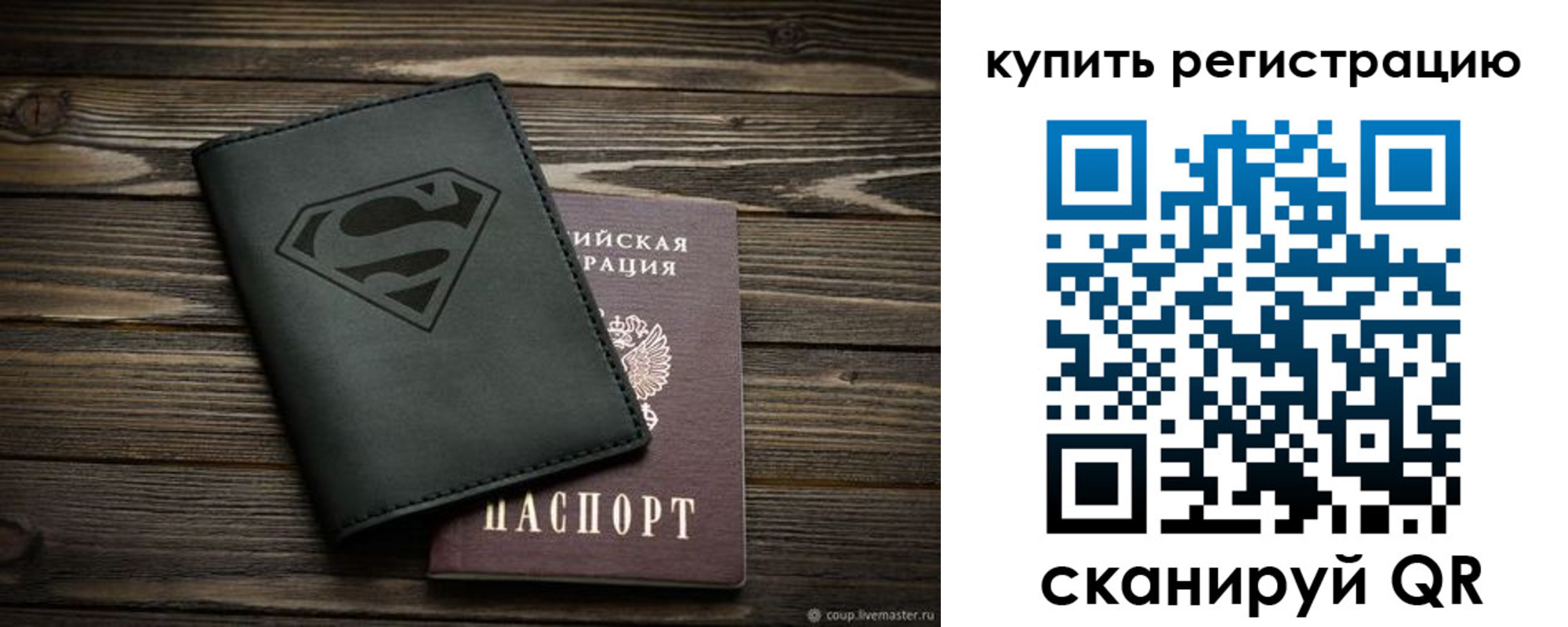 прописка штамп в Вязьме