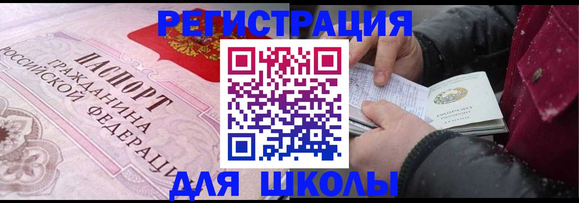 регистрация для дет. сада в Вязьме