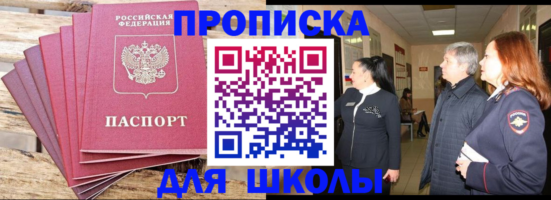 временная регистрация надежно в Вязьме