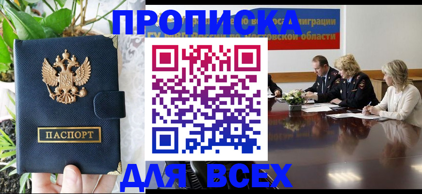 временная регистрация законно в Вязьме