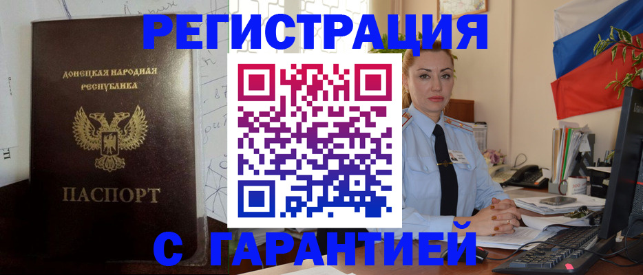 прописка законно в Вязьме