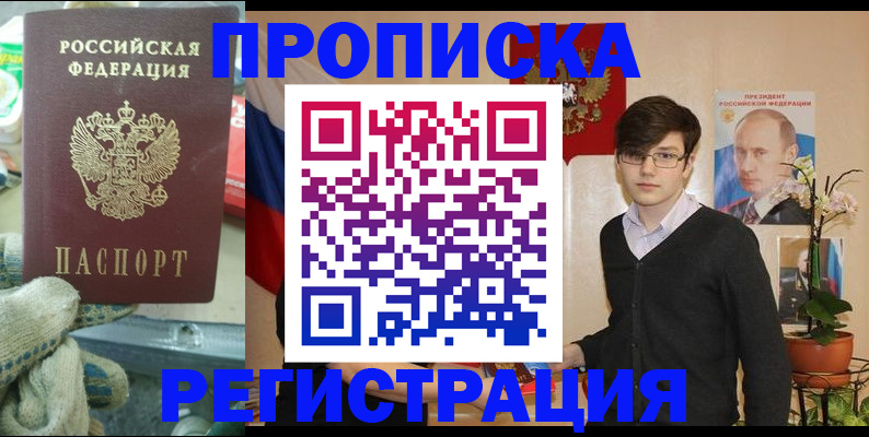 временная регистрация госуслуги в Вязьме