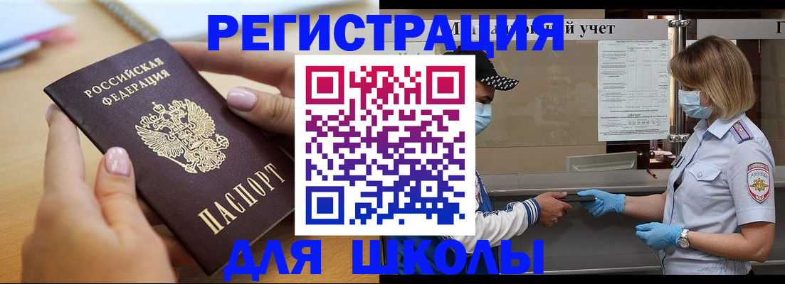 прописка в квартире в Вязьме